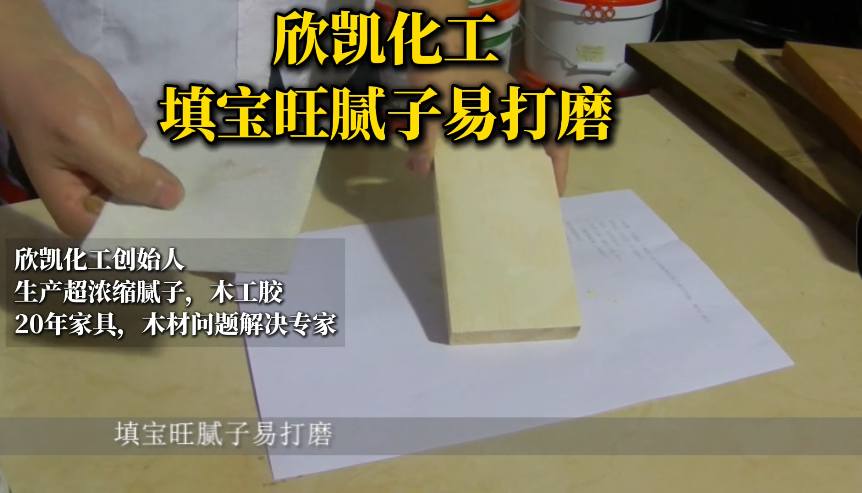 欣凱化工填寶旺膩?zhàn)右状蚰?，操作起來方便?jiǎn)單！