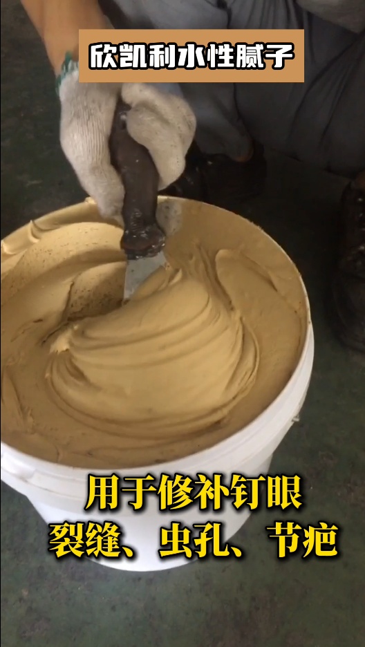 欣凱利水性膩?zhàn)泳哂辛己玫母街?、填充性和打磨?></span>
								<p class=