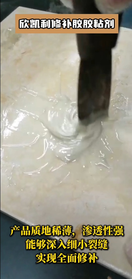 欣凱利修補(bǔ)膠具有很強(qiáng)的粘接能力，能夠牢固地粘合木材，確保修補(bǔ)后的木制品結(jié)構(gòu)穩(wěn)定