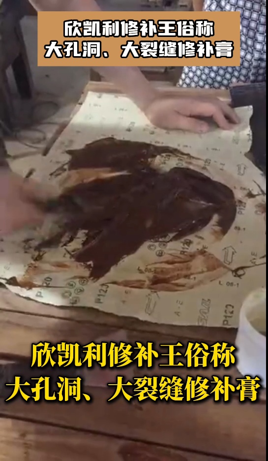 欣凱利修補(bǔ)王是一款功能強(qiáng)大、用途廣泛的修補(bǔ)產(chǎn)品