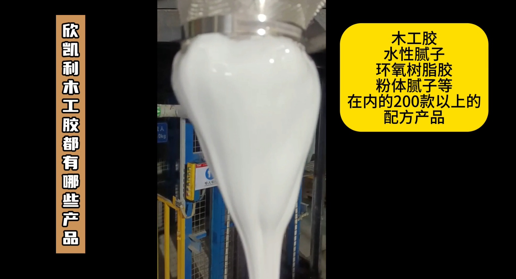 欣凱利木工膠的產(chǎn)品線豐富，涵蓋了多種類型的木工膠水
