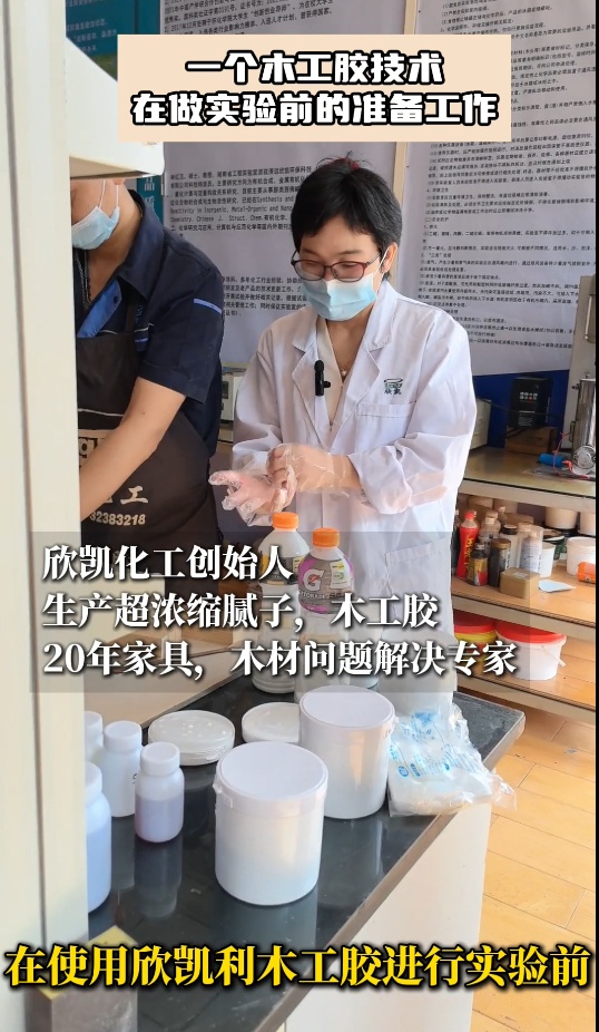 欣凱利木工膠注重環(huán)保性能，許多產(chǎn)品都通過了環(huán)保認證
