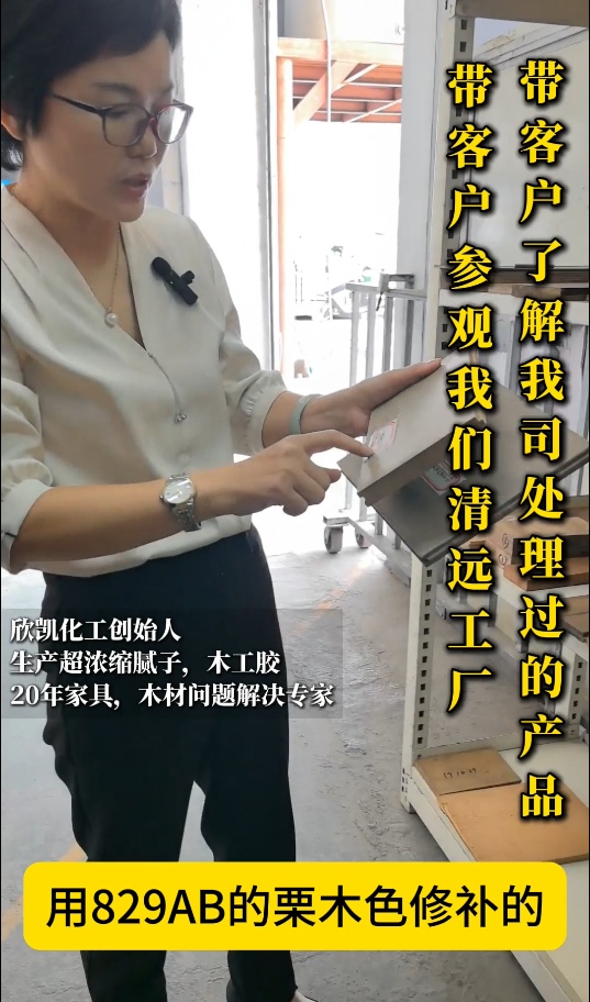 欣凱利修補膠針對紅木家具的大節(jié)疤、大裂縫等問題進行專業(yè)修復(fù)