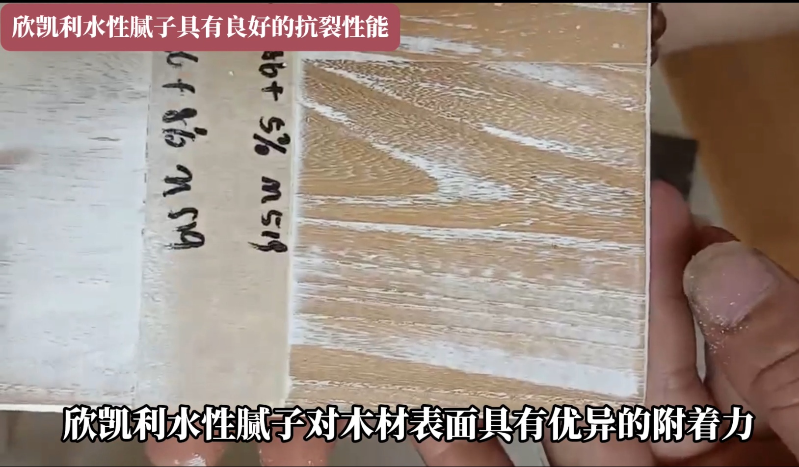 欣凱利水性膩?zhàn)舆m用于木材修補(bǔ)，如修補(bǔ)釘眼、裂縫、蟲(chóng)孔、節(jié)疤等