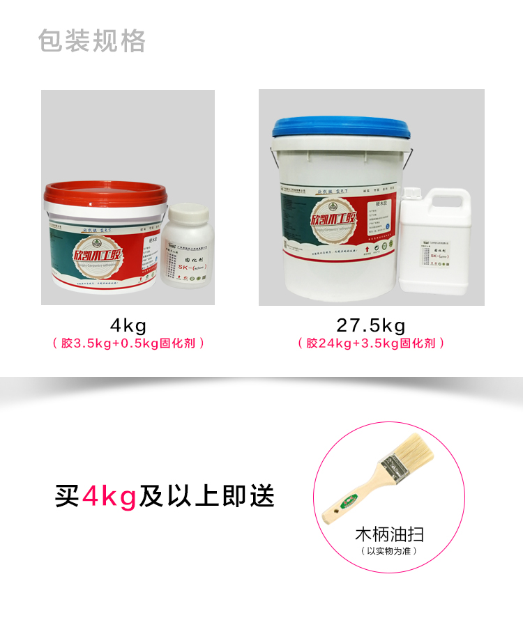 裂縫修補(bǔ)膠水